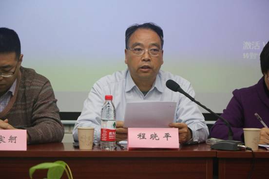 程晓平秘书长讲话